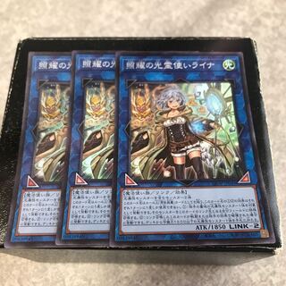 照耀の光霊使いライナ スーパーレア3枚