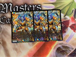 龍風混成 ザーディクリカ