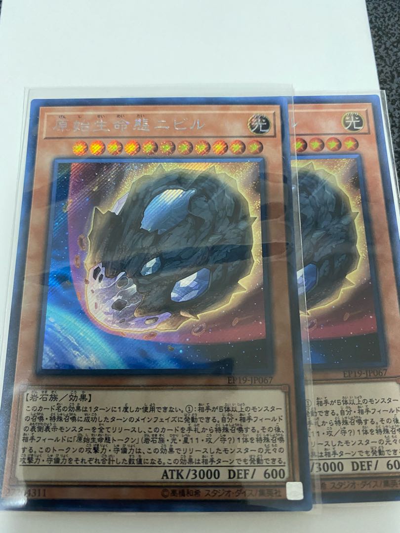 原始生命態ニビル シークレットレア