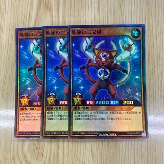 Yoko Miki no Futamata Neko Rush Super Rare