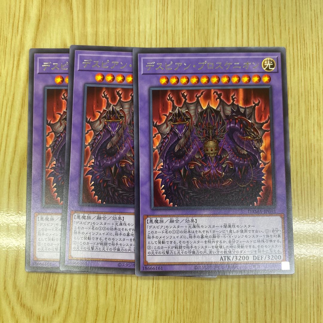 Despian Proskenion Rare