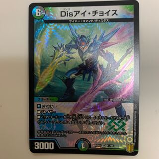 Disアイ・チョイス VR