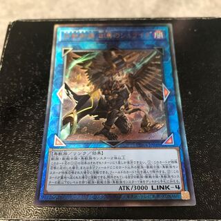 鉄獣戦線 凶鳥のシュライグ アルティメットレア