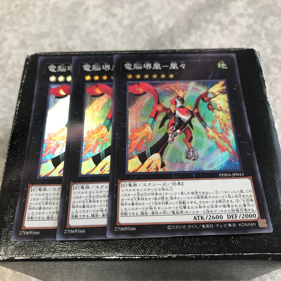 Dennou Sakai Hou - Houji Super Rare 3pcs