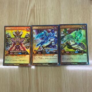 Rush Psychic Magic Machine God Set 1枚