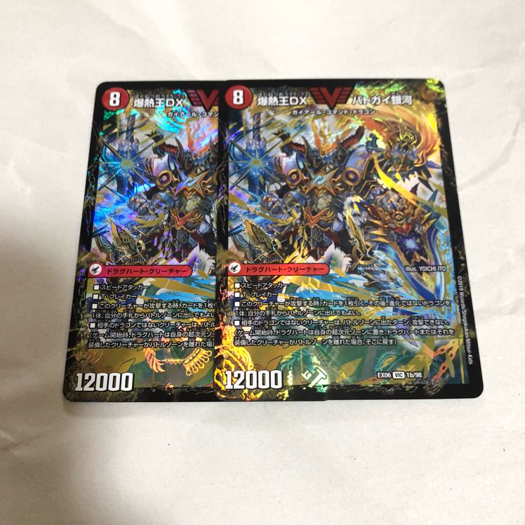 2枚 バトガイ銀河+ハヤブサ4 2枚