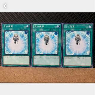 【ぽぽたん】遊戯王 2302 光の援軍 3枚 ノーマル