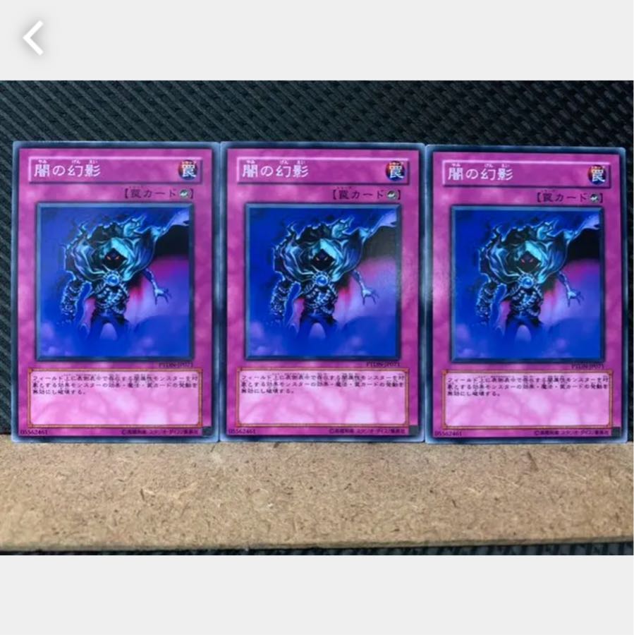 [Popotan] Yu-Gi-Oh! 2319 Dark Illusion 3 pieces Normal