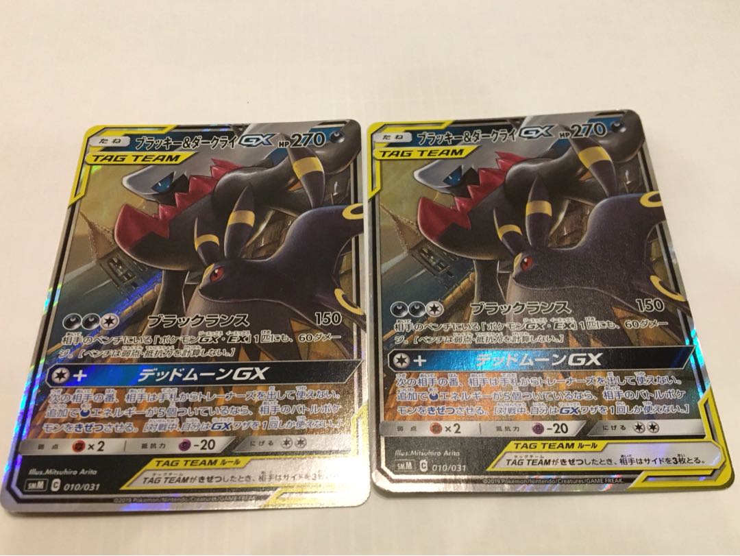 早い者勝ち！値下げ。ブラッキー&ダークライGX