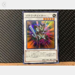 【ぽぽたん】遊戯王 698 ゴヨウ・チェイサー スーパー