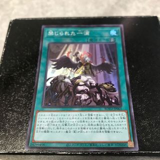 禁じられた一滴 スーパーレア