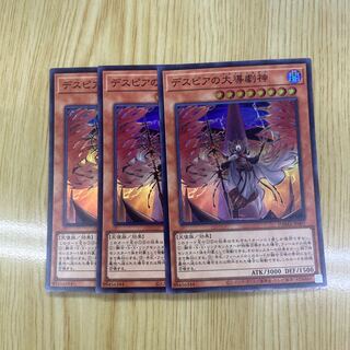 デスピアの大導劇神 スーパーレア