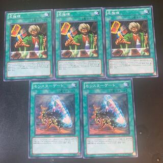 名推理 ノーマル3枚　モンスターゲート ノーマル2枚