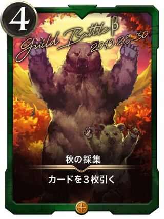 【gold】秋の採集 Lv67