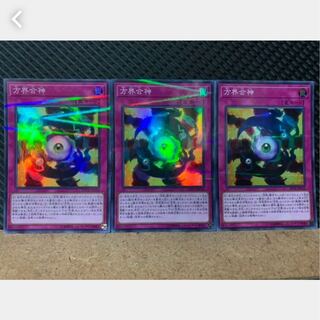 【ぽぽたん】遊戯王 706 方界合神 3枚 スーパー