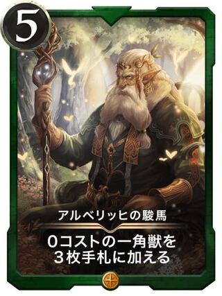 【gold】アルベリッヒの駿馬 Lv0