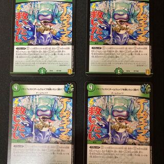 [Manifesto] I want to Redeem Team Wave [Listen].