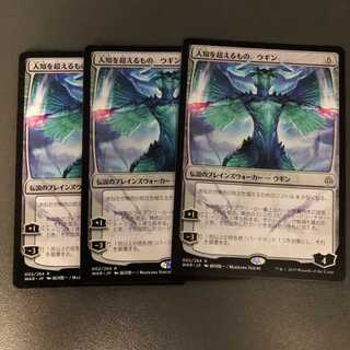 mtg 人知を超えるもの、ウギン　3枚セット　絵違い