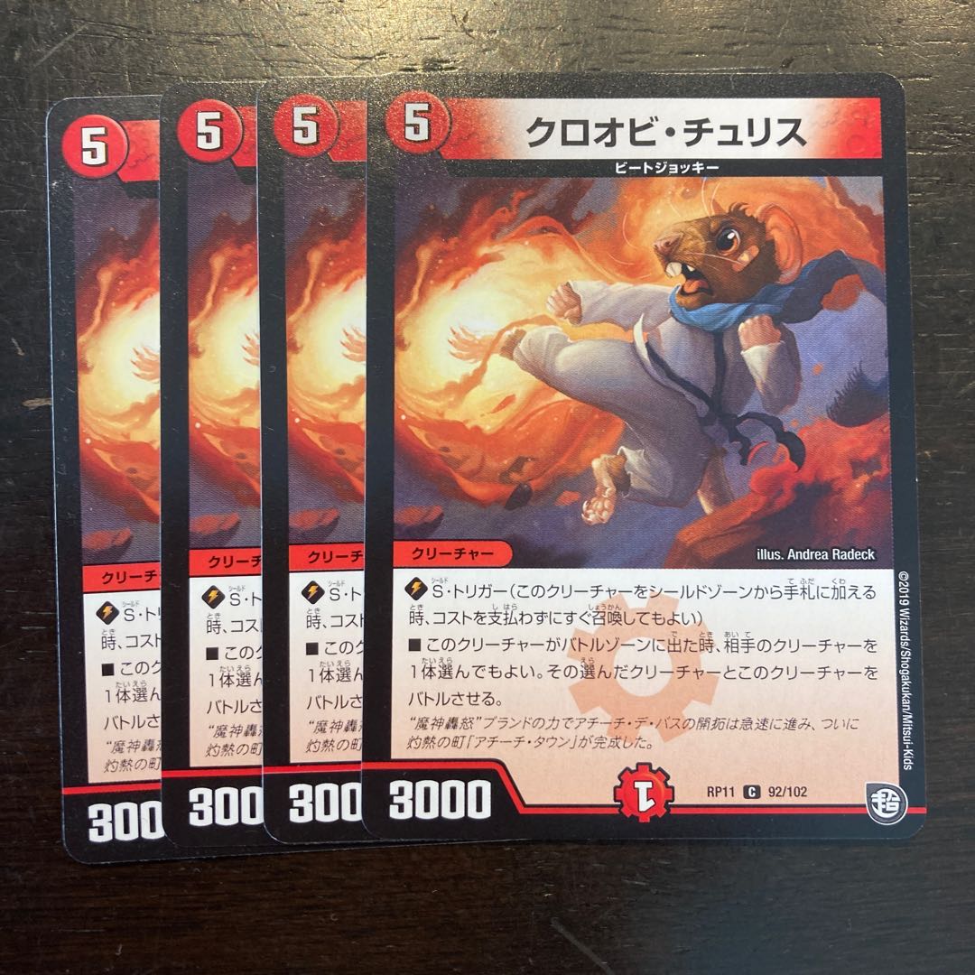 Black-tailed Stew Squirrel