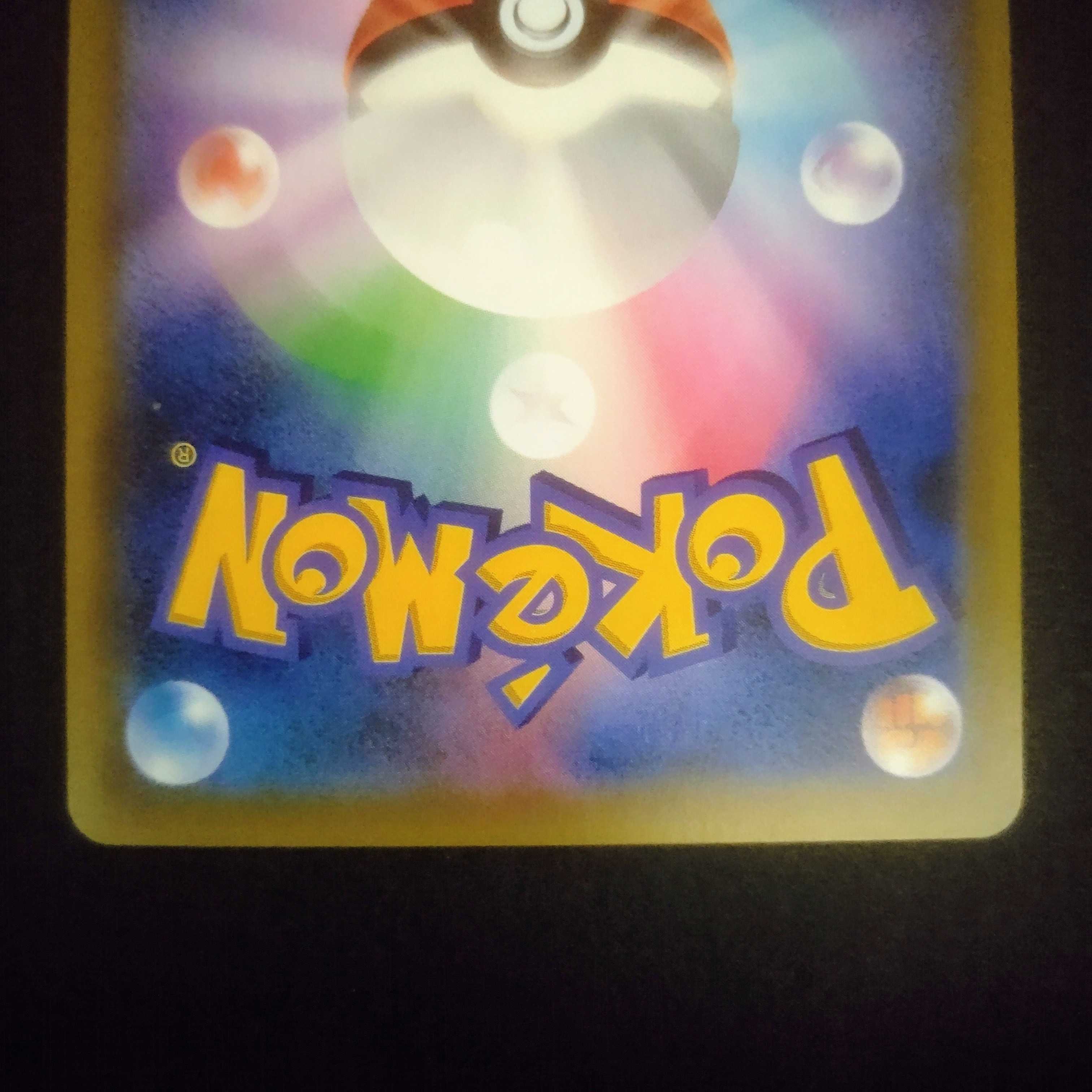 7/31まで ひかるルギア【H】{058/072} [sm3]