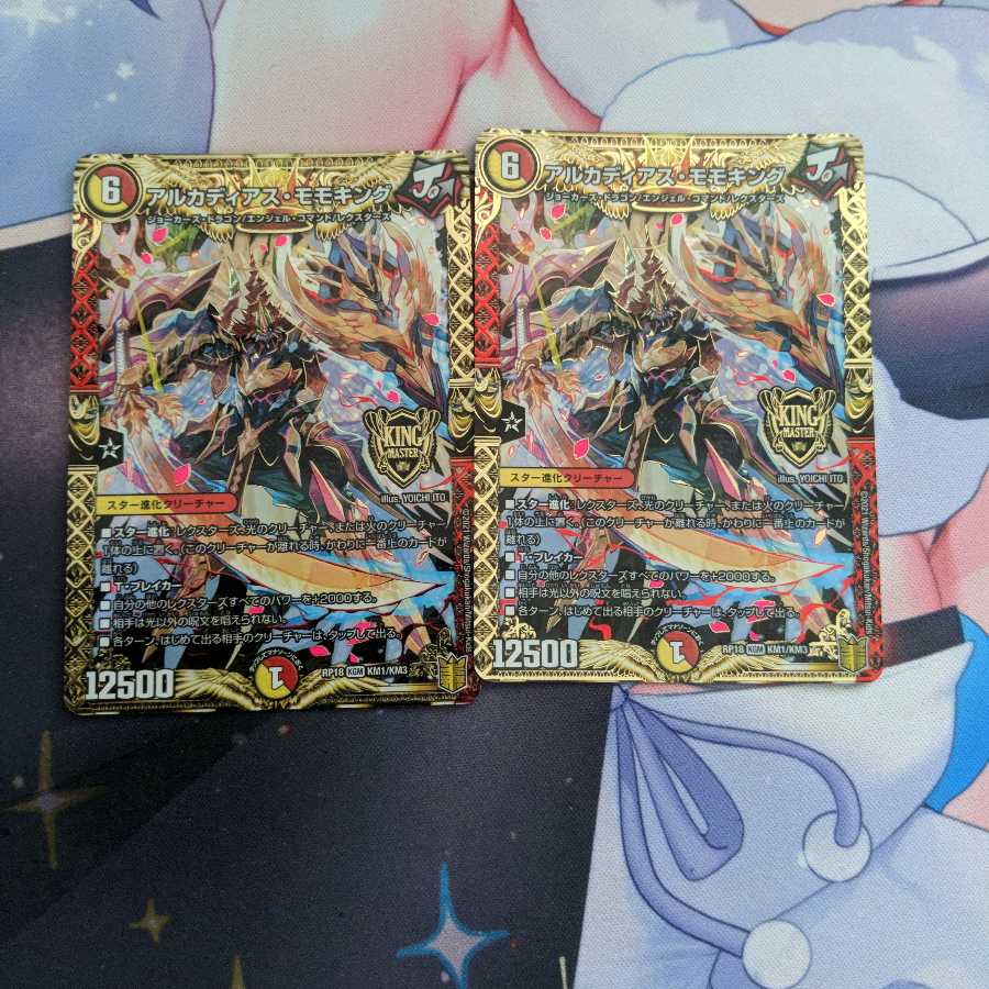 アルカディアス・モモキング