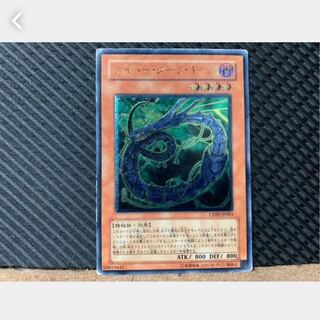 【ぽぽたん】遊戯王 669 サイバー・ダーク・キール アルティメット レリーフ