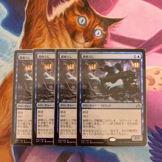 Rattlechains Japanese 4 copies