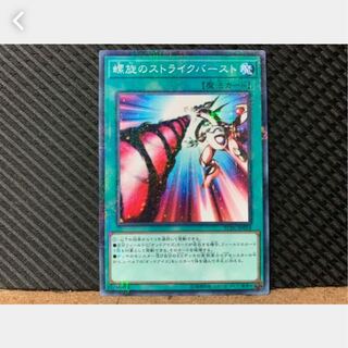 [Popotan] Yu-Gi-Oh! 2276 Spiral Flame Strike Parallel