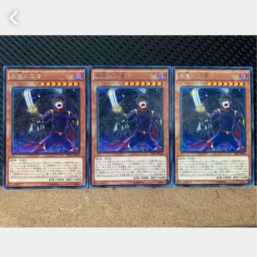 Popotan] Yu-Gi-Oh! 2306 Black Dragon Ninja 3 rare