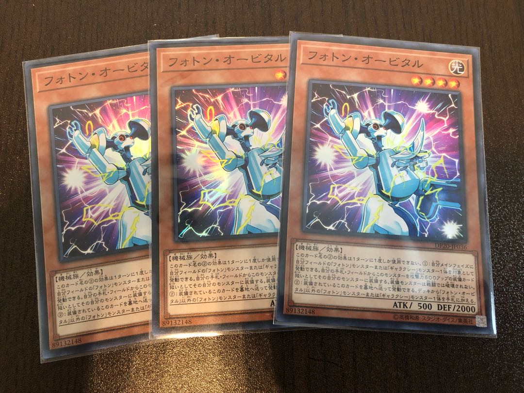 ★Photon Orbital Super Rare★ [Set of 3