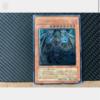 【ぽぽたん】遊戯王 670 デスカイザー・ドラゴン/バスター アルティメット