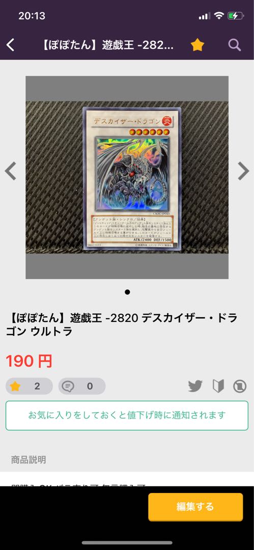 【ぽぽたん】遊戯王 670 デスカイザー・ドラゴン/バスター アルティメット