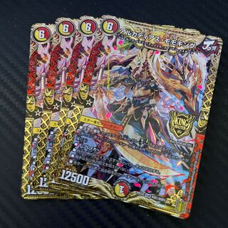 アルカディアス・モモキング　4枚