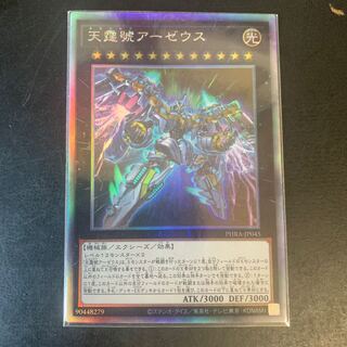天霆號アーゼウス ホログラフィックレア1枚