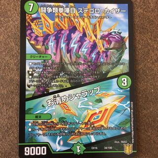 Fighting Fighting Kempe Stogoro Kaiser｜Osei Sharap