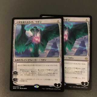 mtg 人知を超えるもの、ウギン　2枚セット