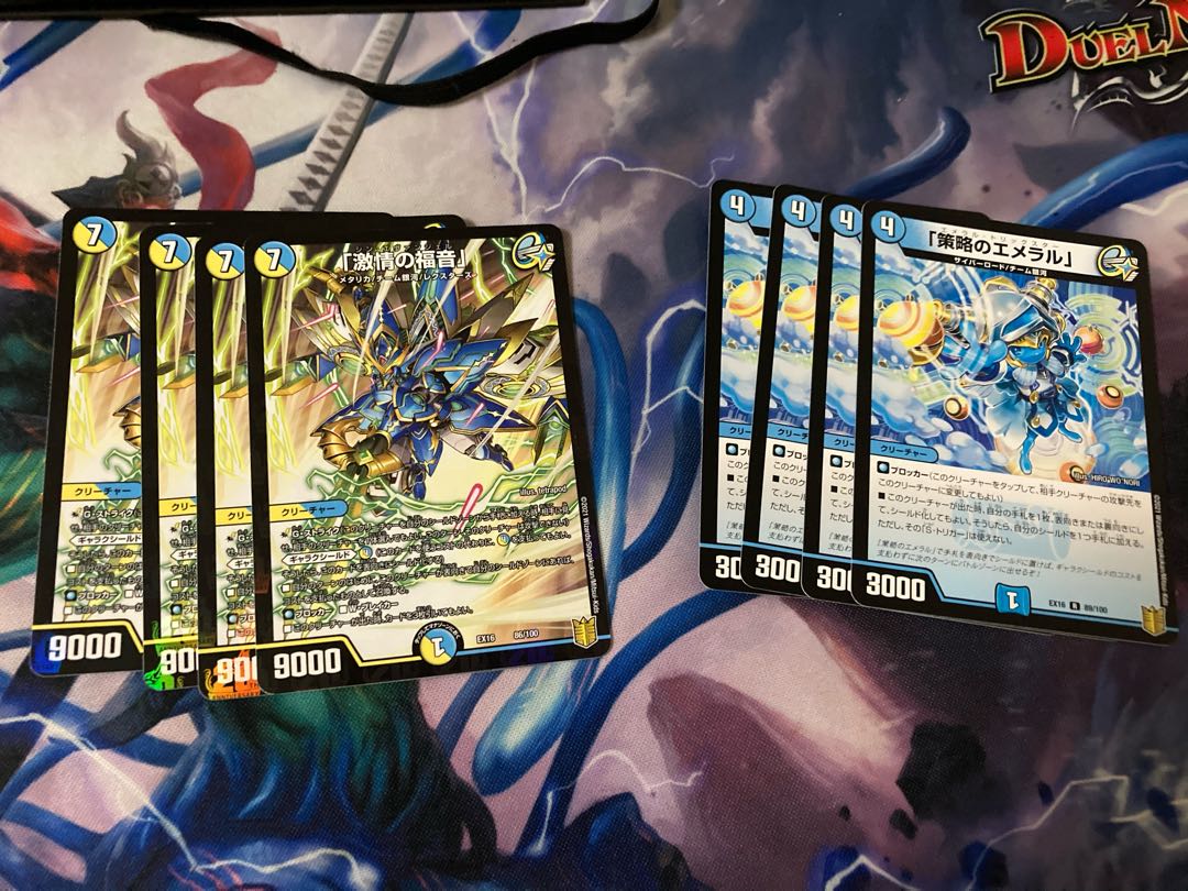 Fury Evangelize" Outmaneuver Emeral Set