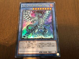 【サトシ様専用】★ブルーアイズ・カオス・MAX・ドラゴン KC ウルトラレア★