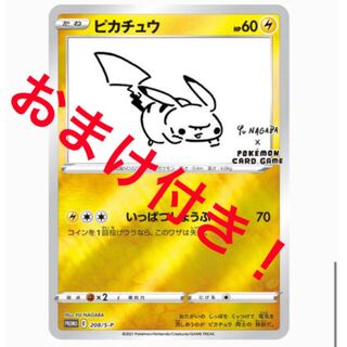nagaba yu 長場雄 ピカチュウ プロモカード 1枚 おまけ付き