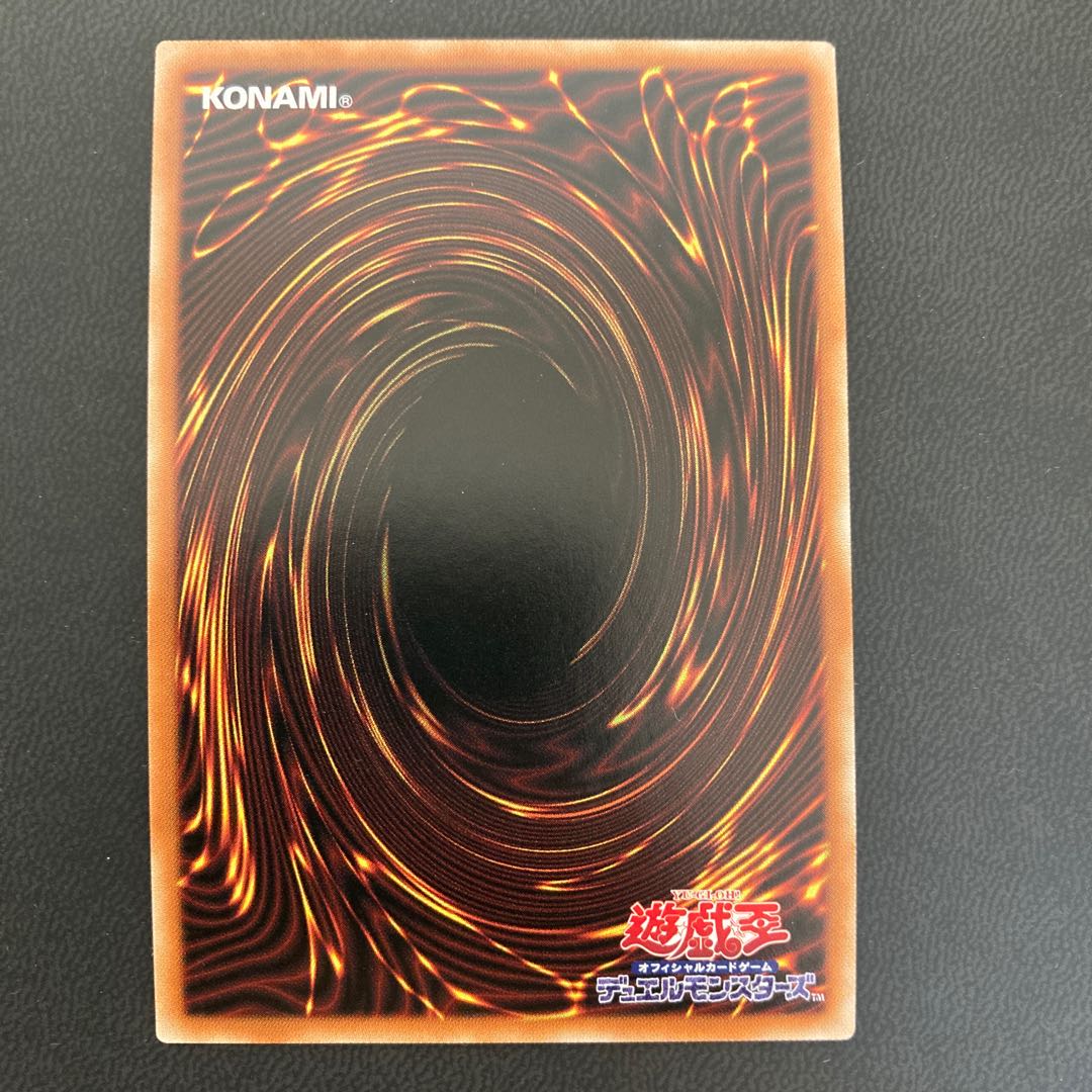 禁じられた一滴 プリズマティックシークレットレア