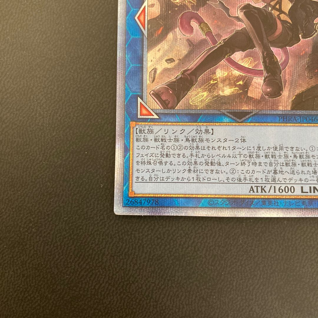 鉄獣戦線 徒花のフェリジット プリズマティックシークレットレア