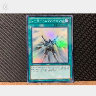 【ぽぽたん】遊戯王 683 ソーラー・エクスチェンジ スーパー