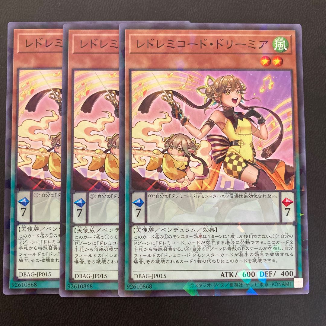 レドレミコード・ドリーミア パラレル ノーマル