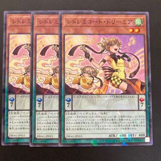 レドレミコード・ドリーミア パラレル ノーマル