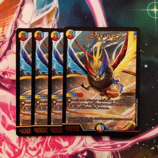 エヴォ・ルピア　4枚