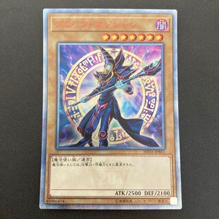 ブラック・マジシャン 20thシークレットレア