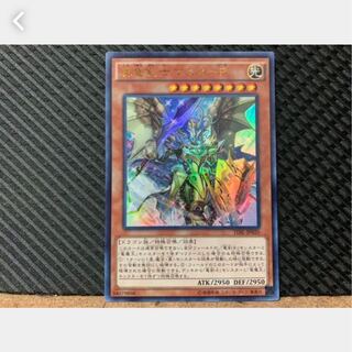 Popotan] Yu-Gi-Oh! 657 Master Peace, the True Dracoslayer Ultra