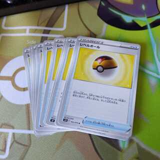 レベルボール10枚