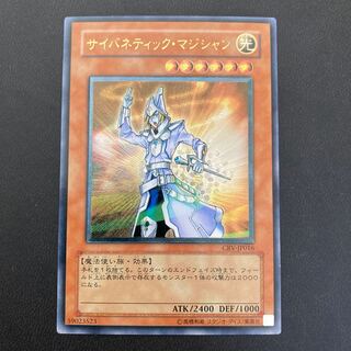 サイバネティック・マジシャン アルティメットレア