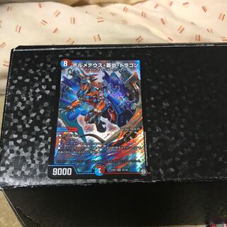 ボルメテウス蒼炎ドラゴン